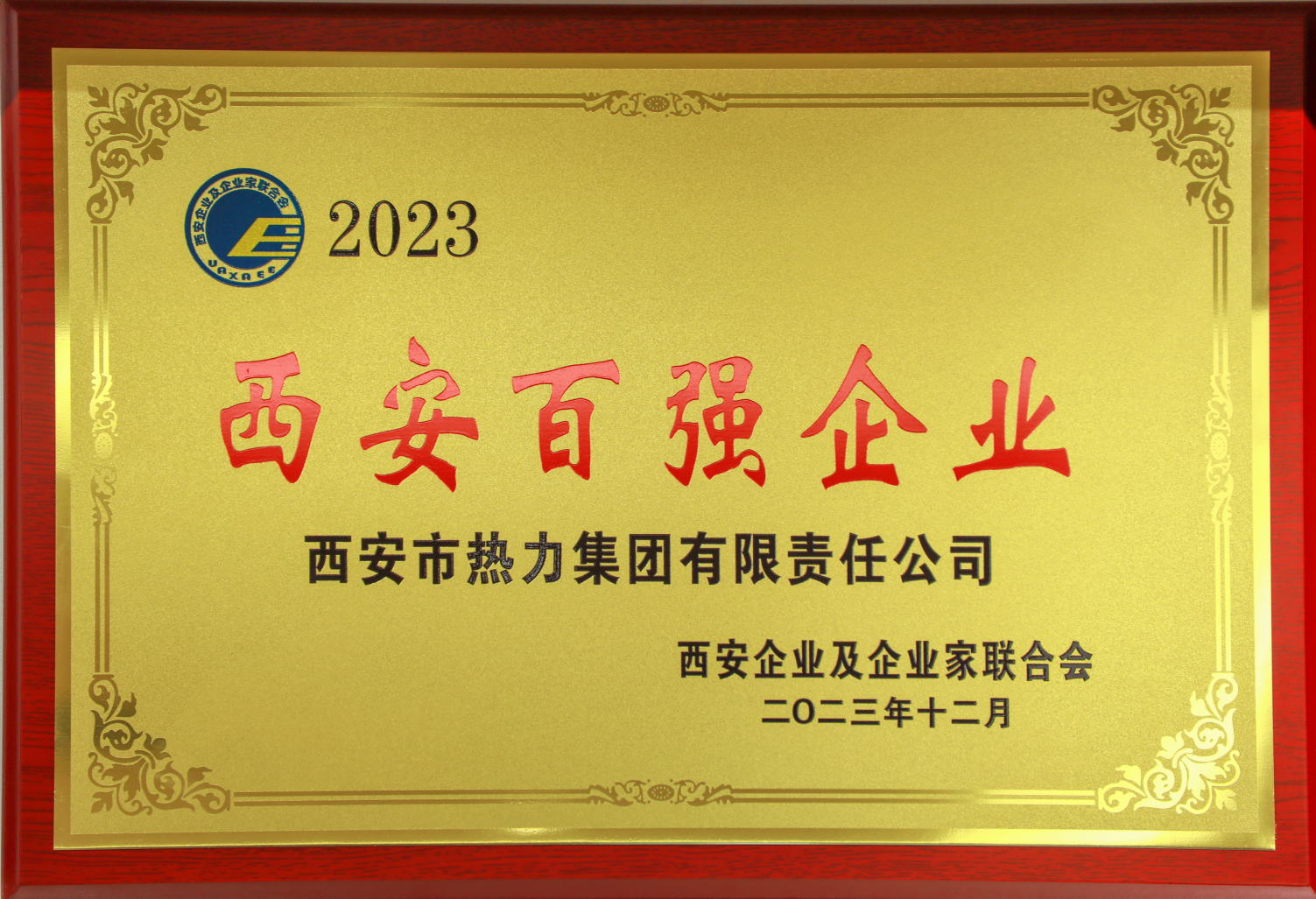 公司榮譽